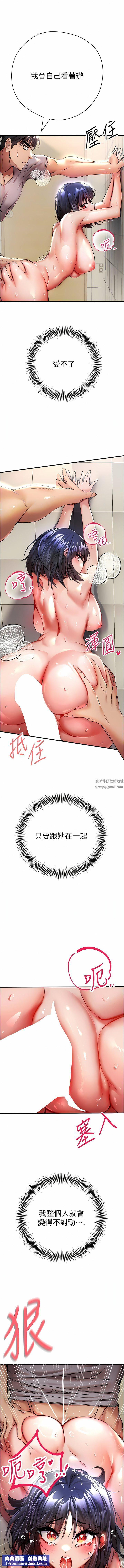 初次深交,请多指教第17话-被紧紧的小穴夹到高潮