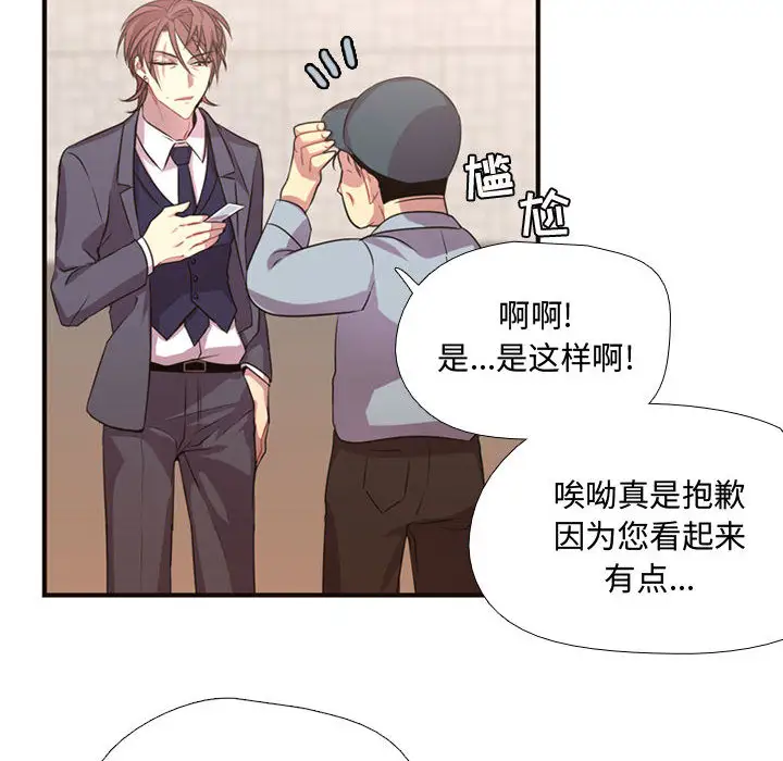 需要纯情第10章