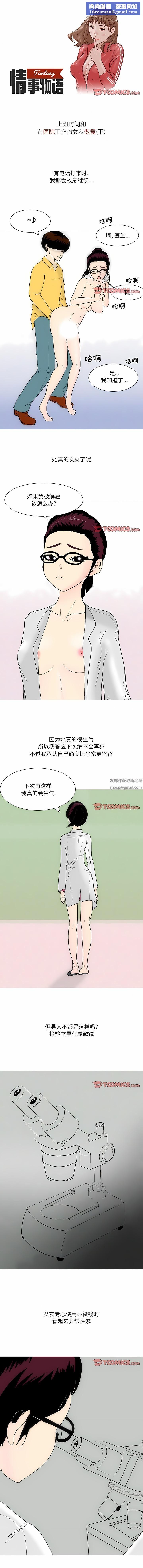 情事物语Fantasy第42话