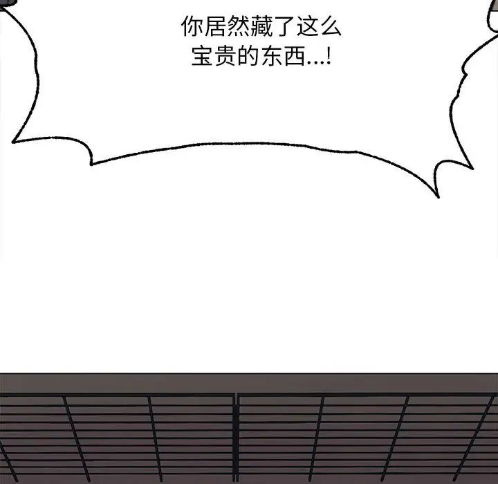 野性之城第123话