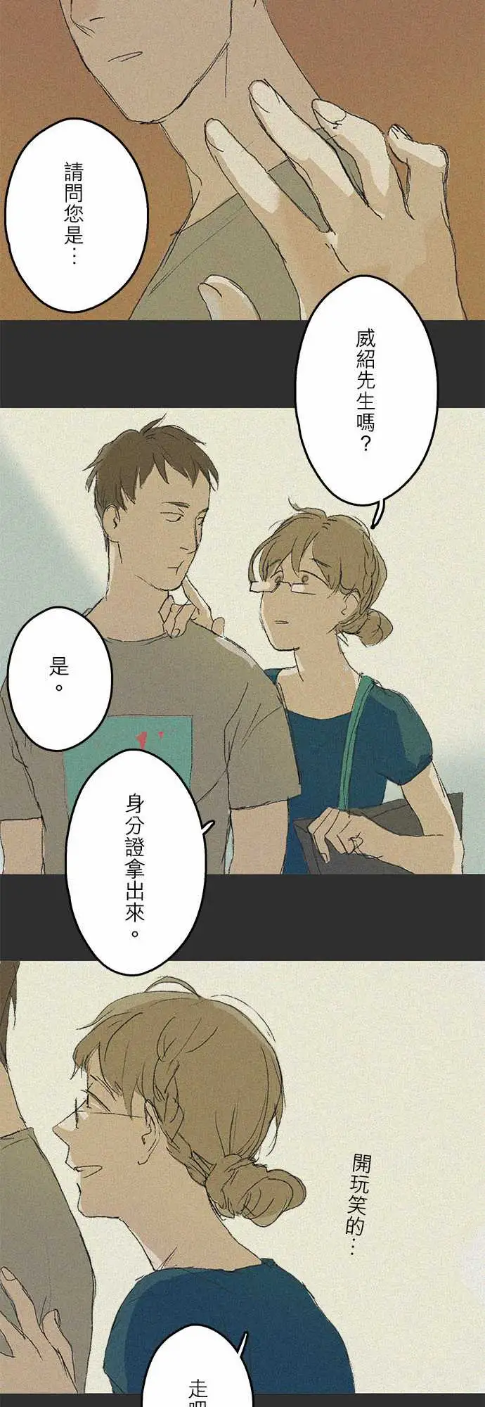 失衡线失真的轮廓#04