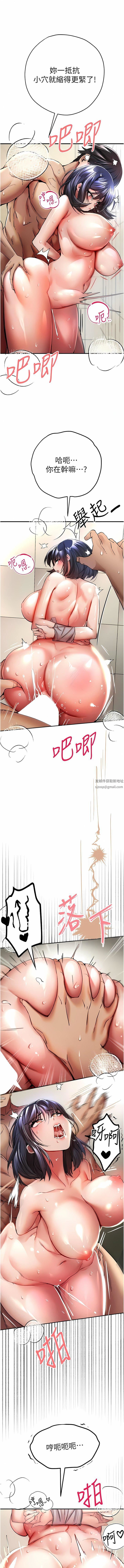 初次深交,请多指教第17话-被紧紧的小穴夹到高潮