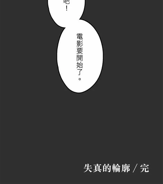 失衡线失真的轮廓#04