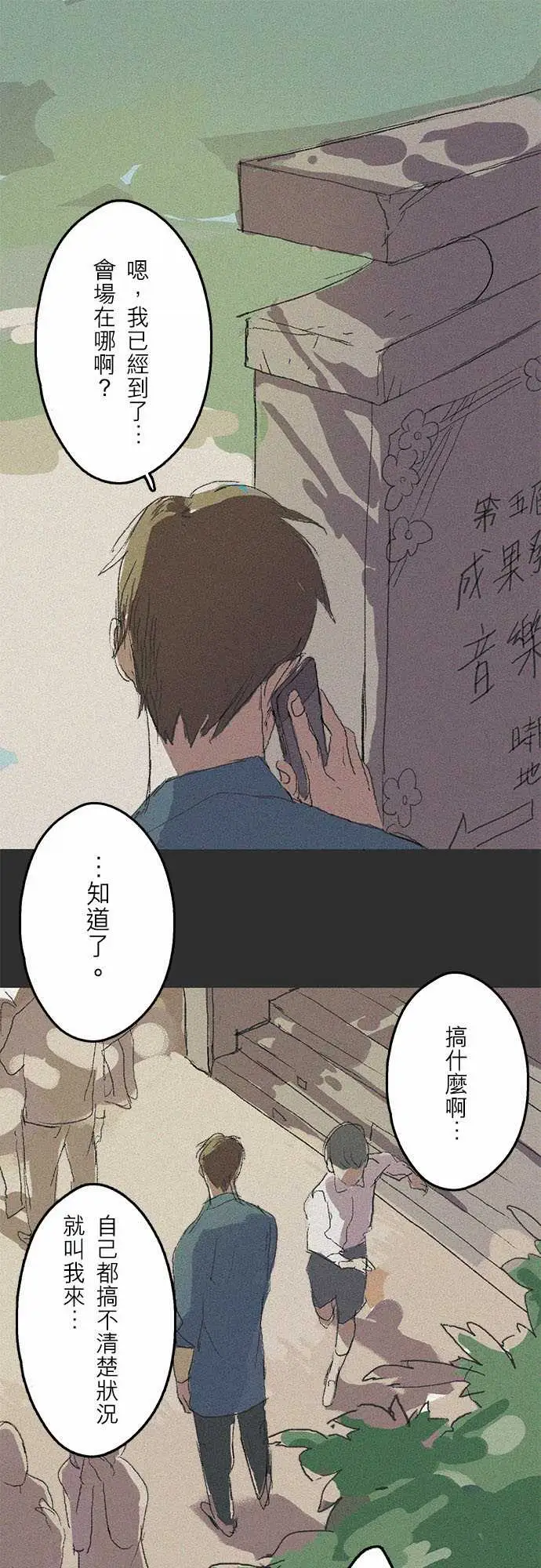 失衡线失真的轮廓#05(番外)