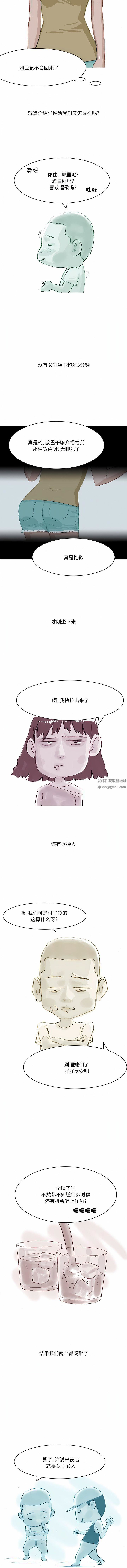 情事物语Fantasy第43话