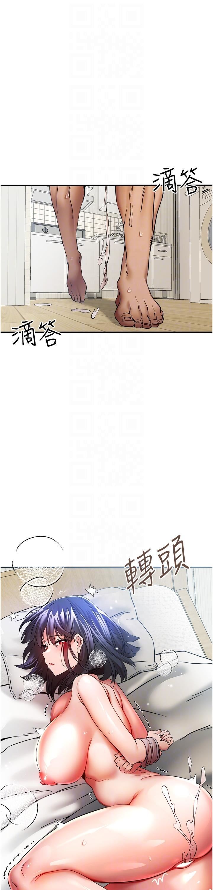 初次深交，请多指教第18话-白色房间的新客