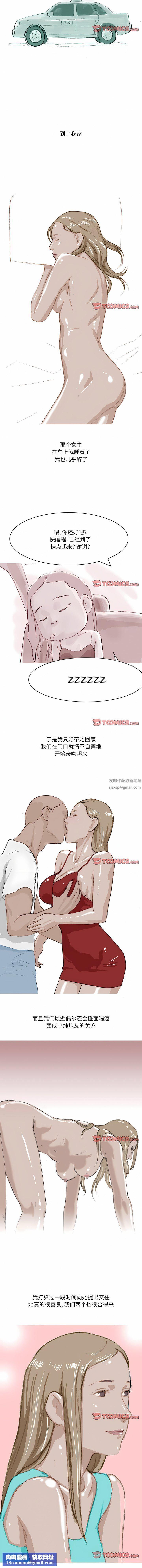 情事物语Fantasy第44话