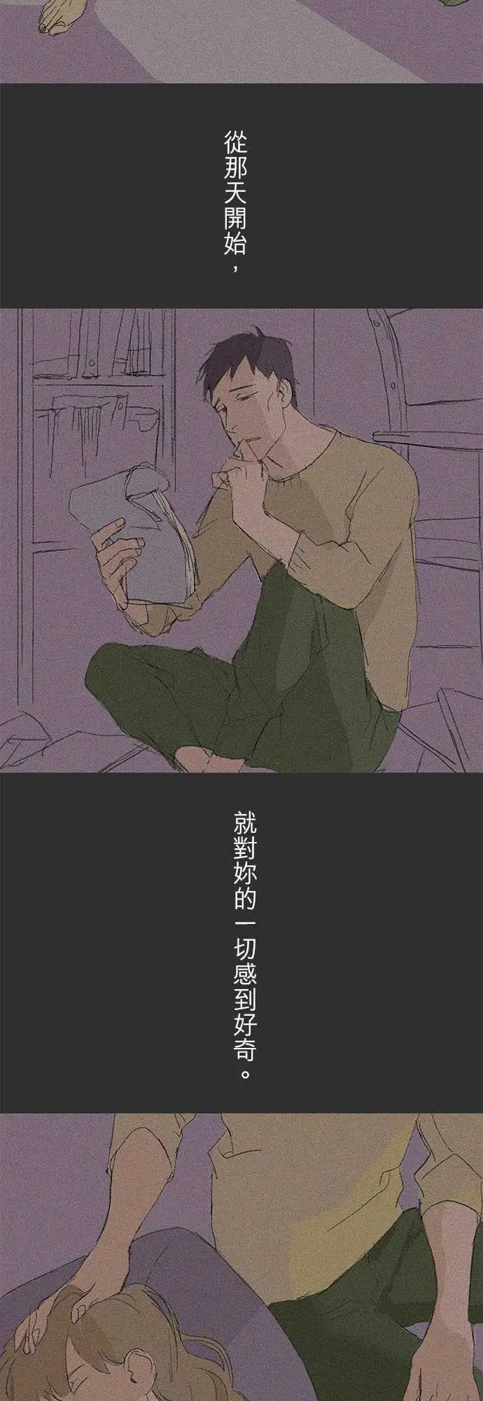 失衡线失真的轮廓#05(番外)