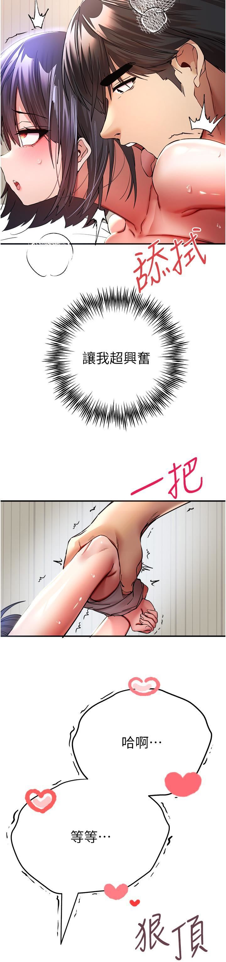 初次深交，请多指教第18话-白色房间的新客