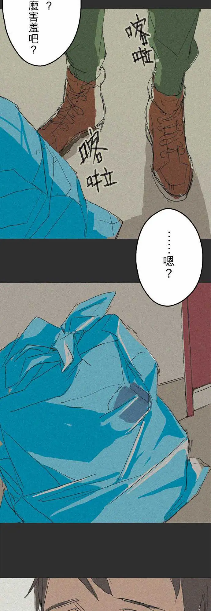 失衡线失真的轮廓#05(番外)