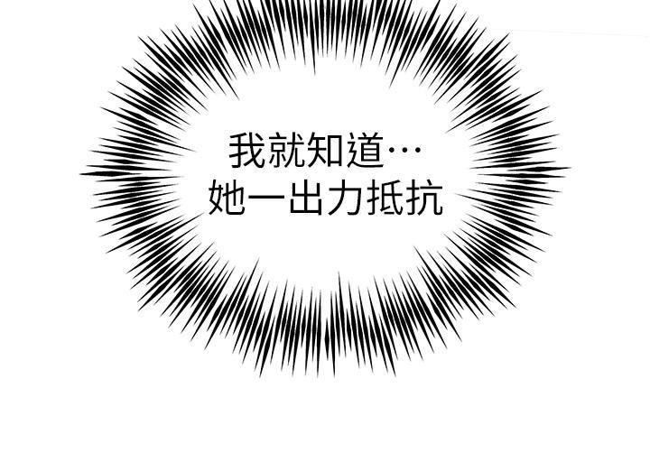 初次深交，请多指教第18话-白色房间的新客