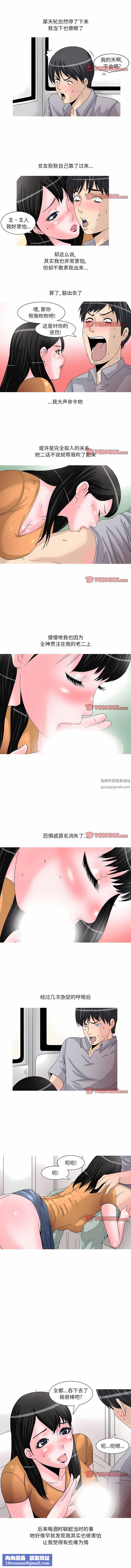 情事物語Fantasy第46話