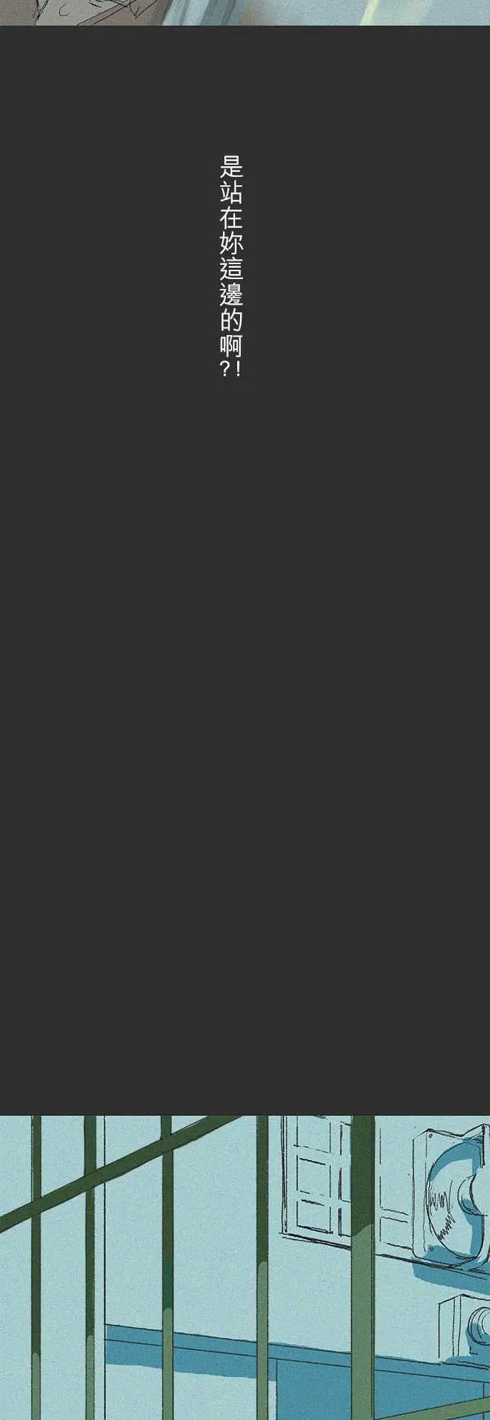 失衡线失真的轮廓#05(番外)