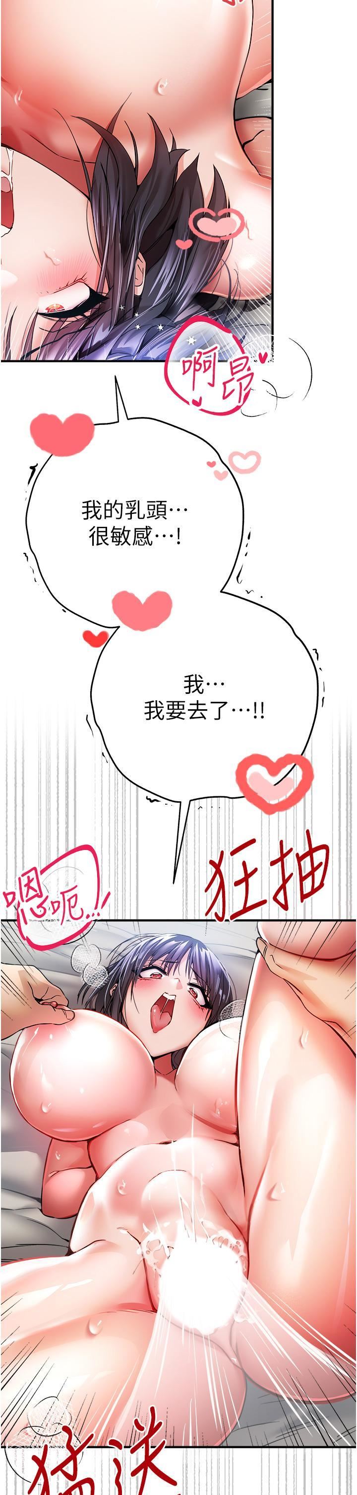 初次深交，請多指教第18話-白色房間的新客