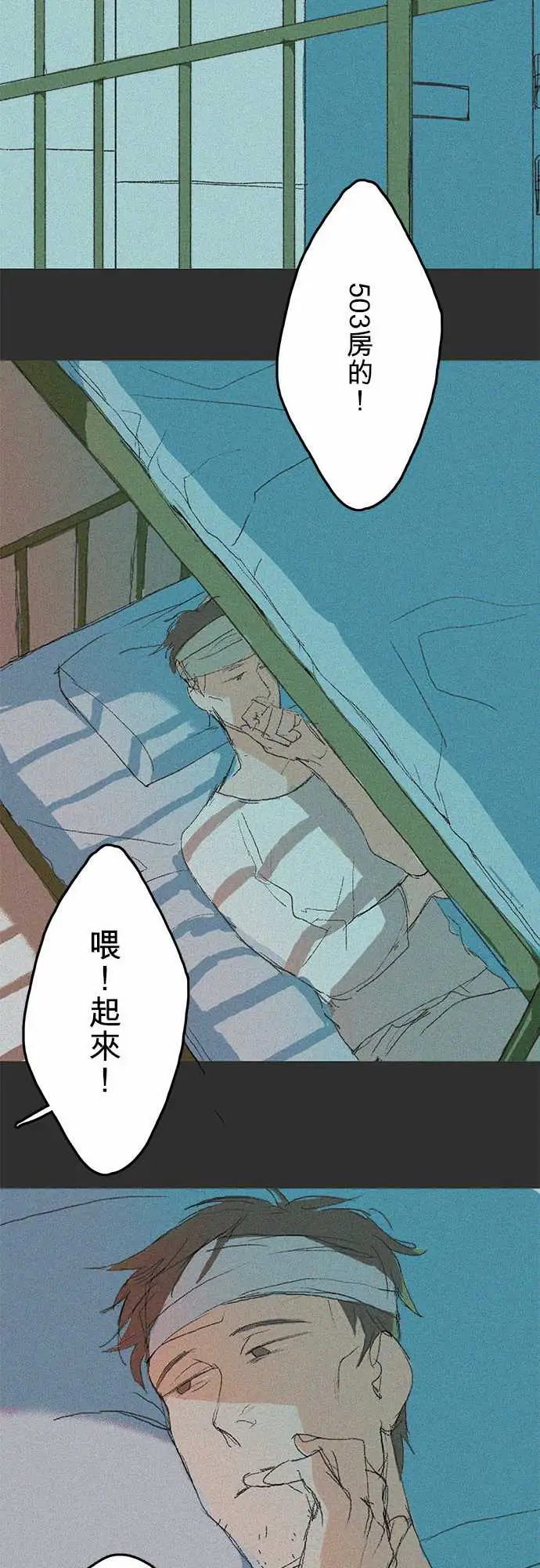 失衡线失真的轮廓#05(番外)