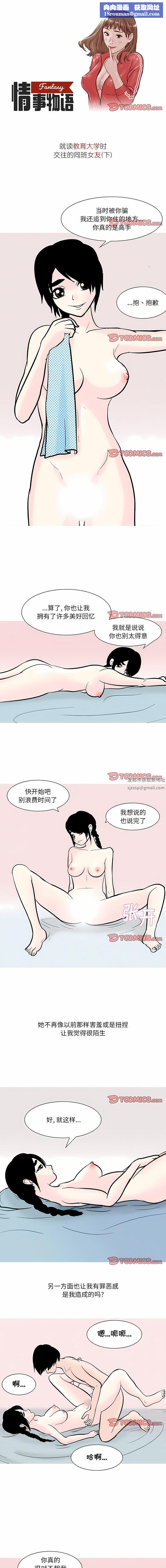 情事物语Fantasy第48话