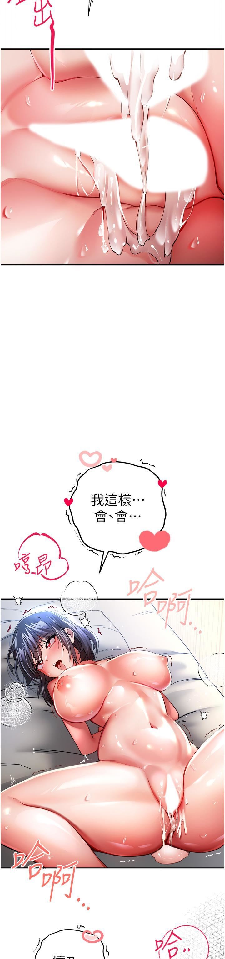 初次深交，请多指教第18话-白色房间的新客