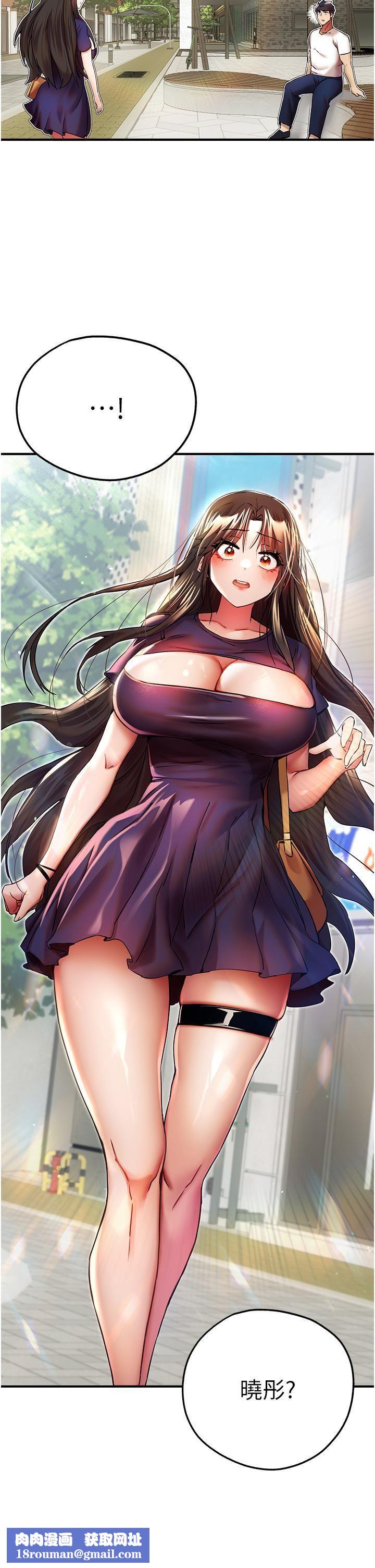 初次深交，请多指教第18话-白色房间的新客