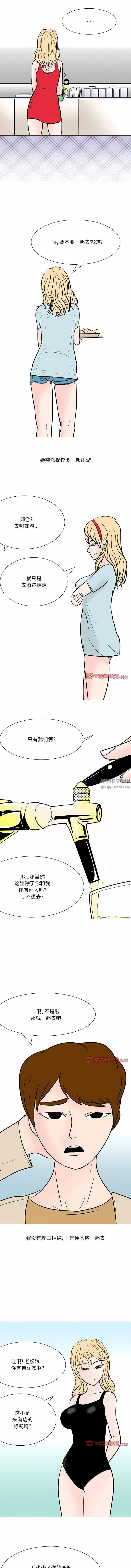 情事物语Fantasy第49话