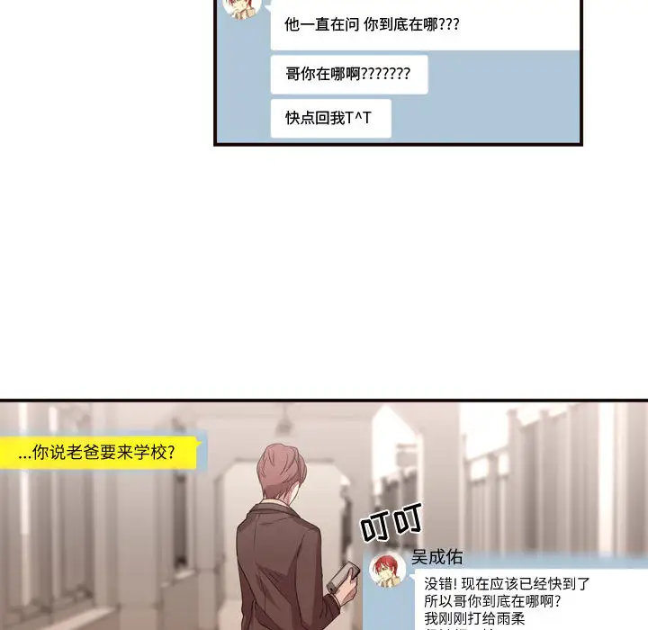 需要纯情第11章