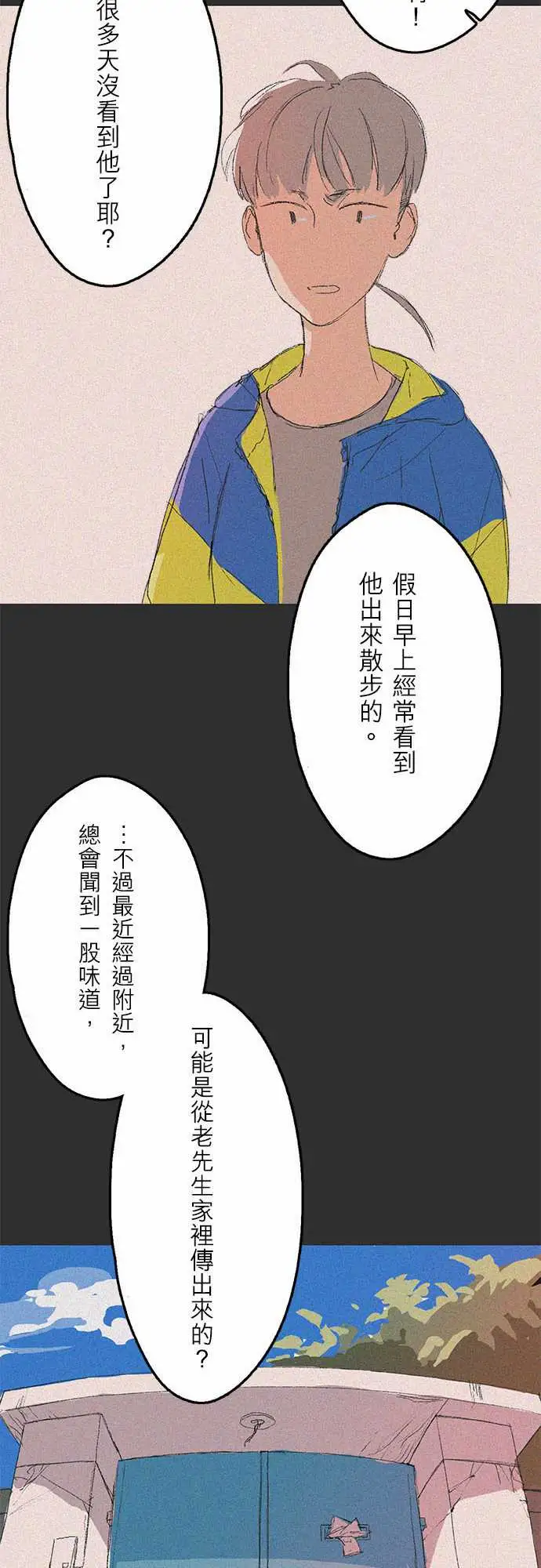 失衡线记忆山#01