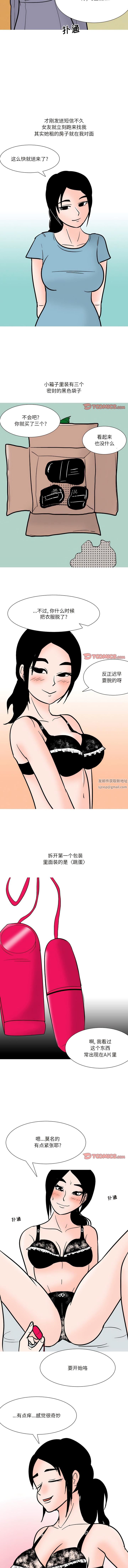 情事物语Fantasy第51话