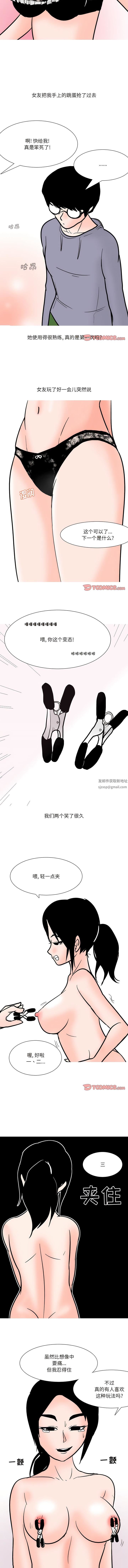 情事物语Fantasy第51话