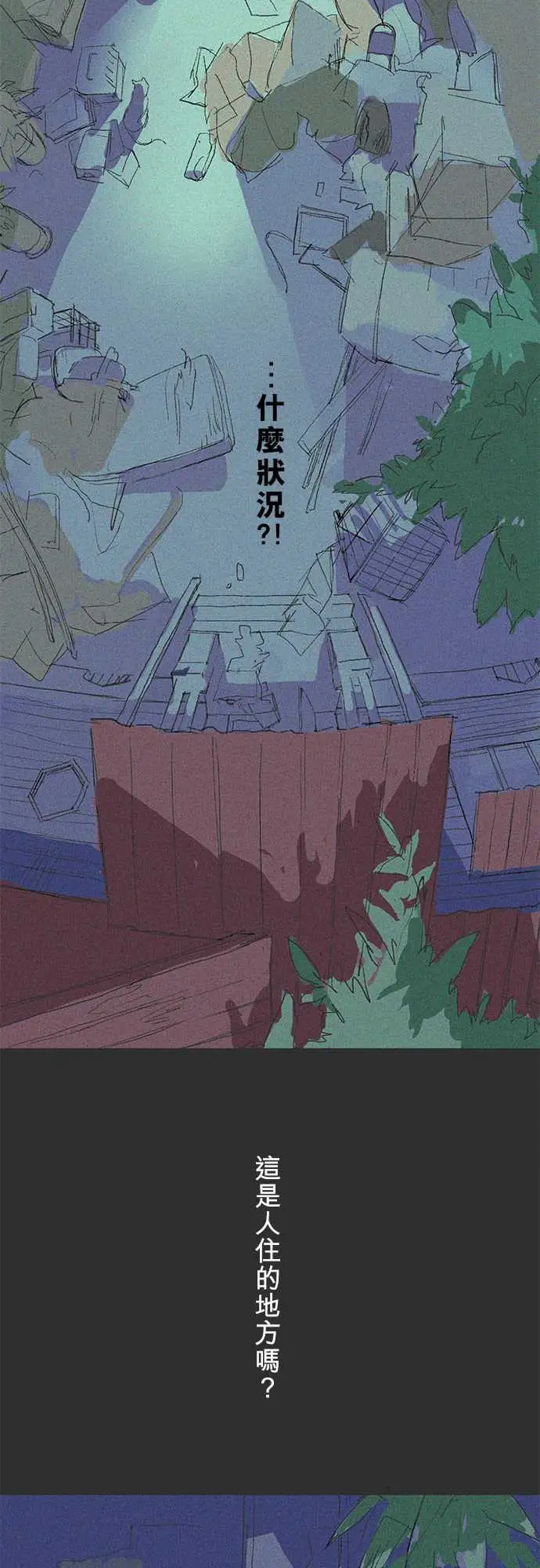 失衡线记忆山#01