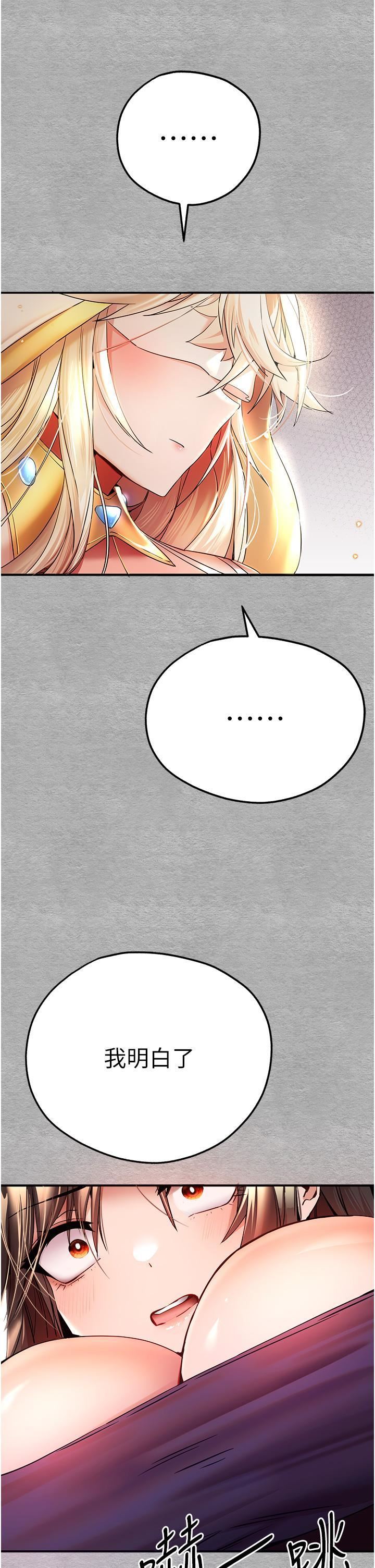 初次深交，请多指教第18话-白色房间的新客