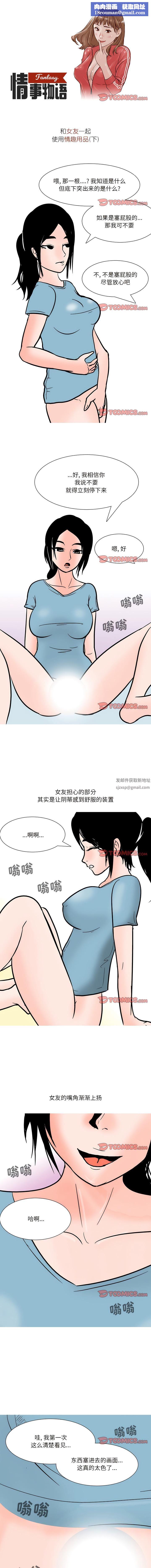 野性之城第123话