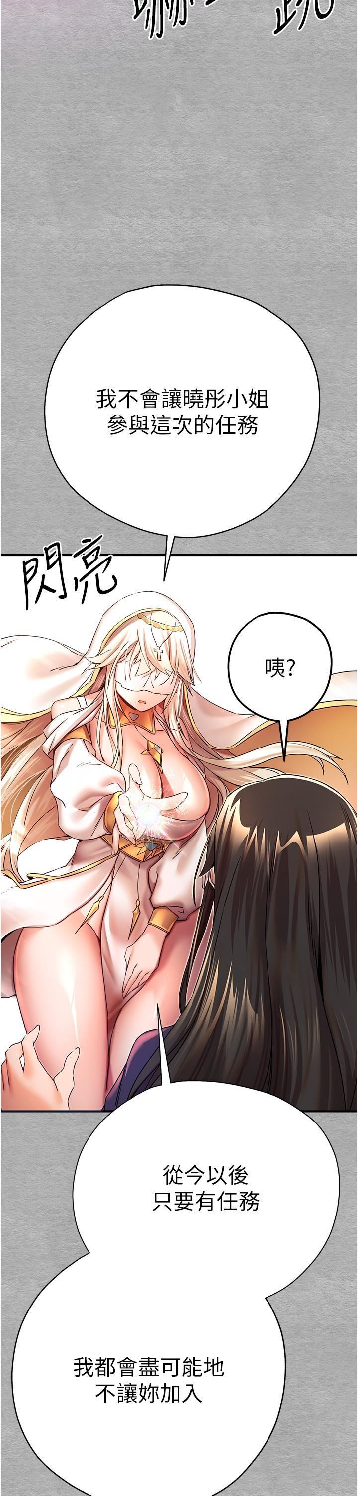 初次深交，請多指教第18話-白色房間的新客