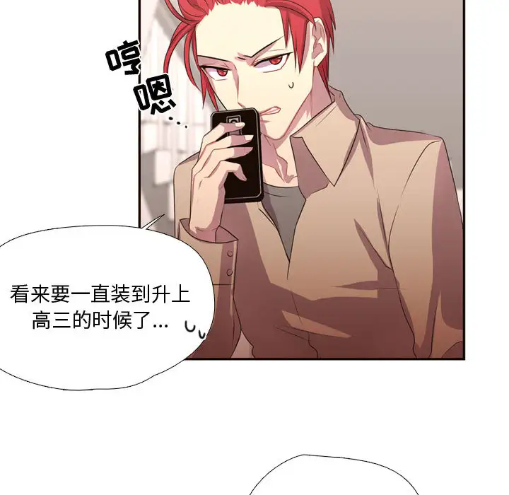 需要纯情第11章