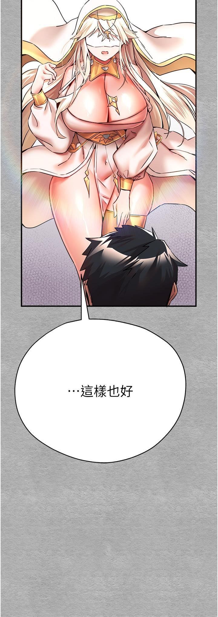 初次深交，请多指教第18话-白色房间的新客