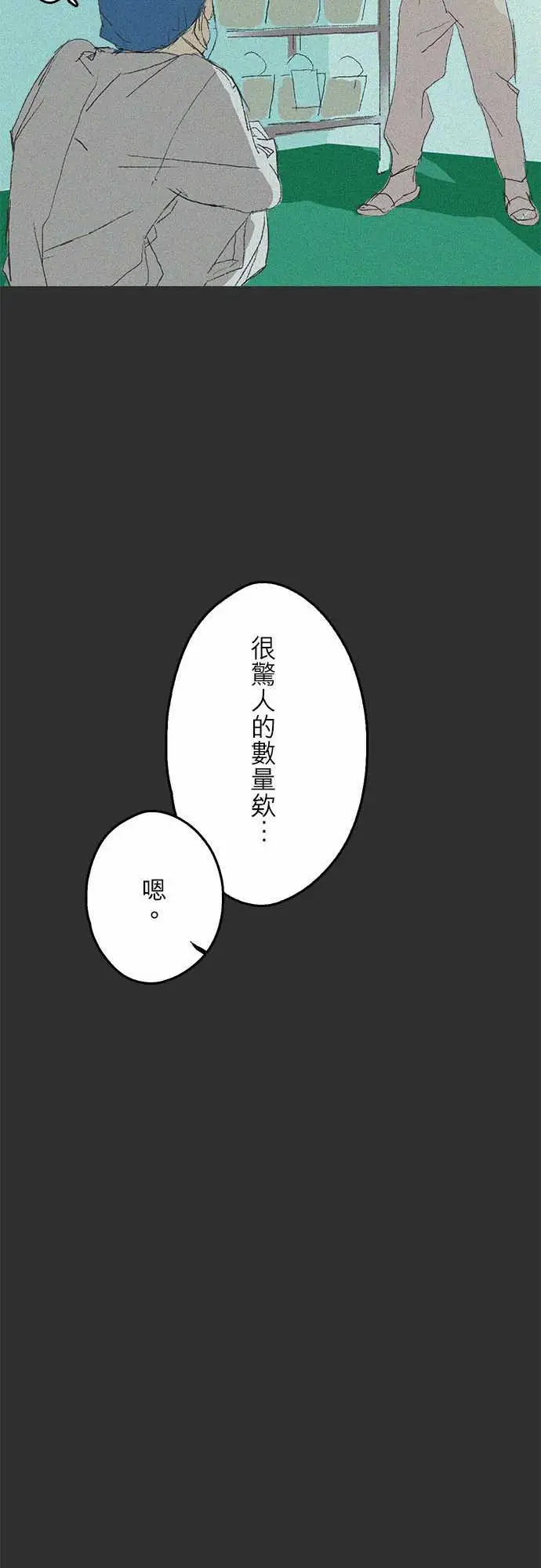 失衡线记忆山#01