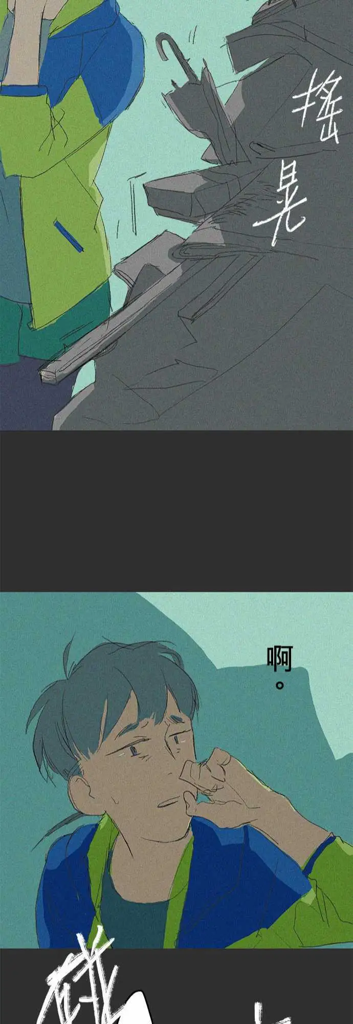 失衡线记忆山#01