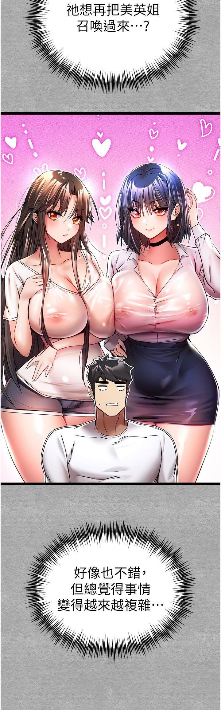 初次深交，请多指教第18话-白色房间的新客