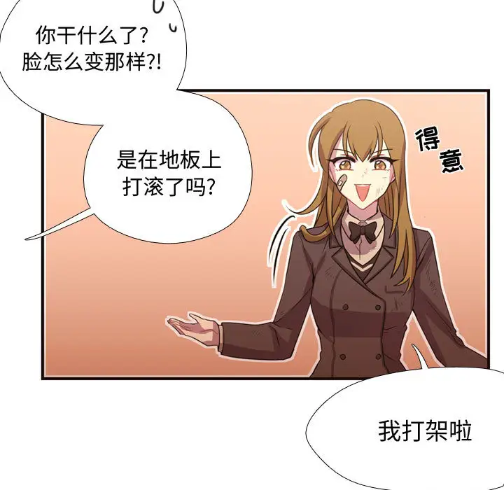 需要纯情第11章