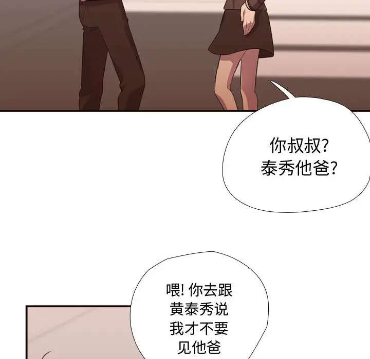 需要纯情第11章