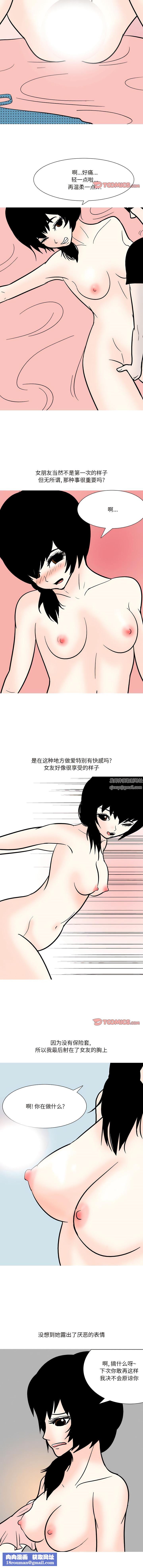 情事物语Fantasy第54话