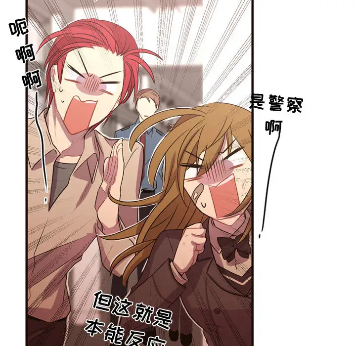 需要纯情第11章