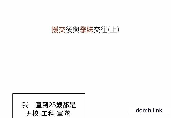 情事物語Fantasy第55話