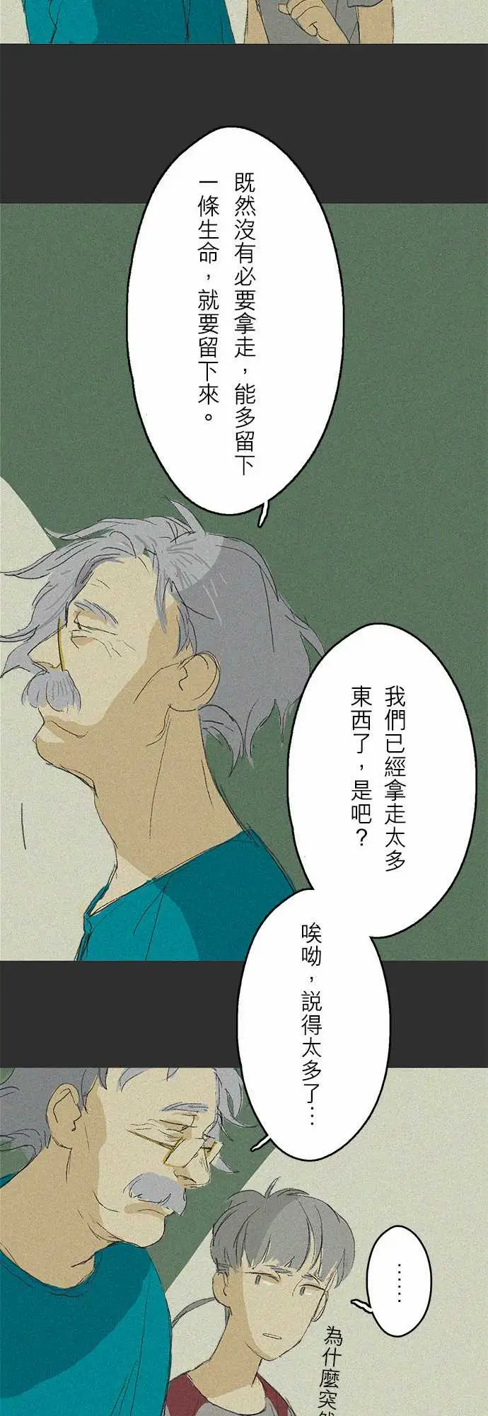 失衡线记忆山#02