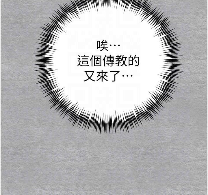 初次深交,请多指教第19话-发洩最赤裸的慾望