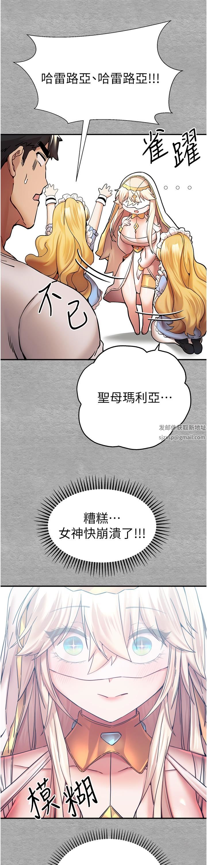 初次深交,请多指教第19话-发洩最赤裸的慾望