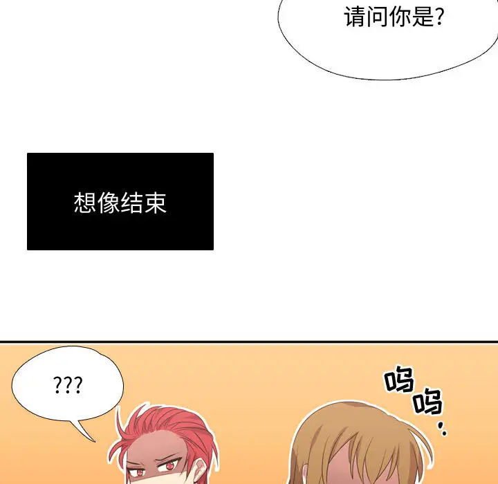 需要纯情第11章