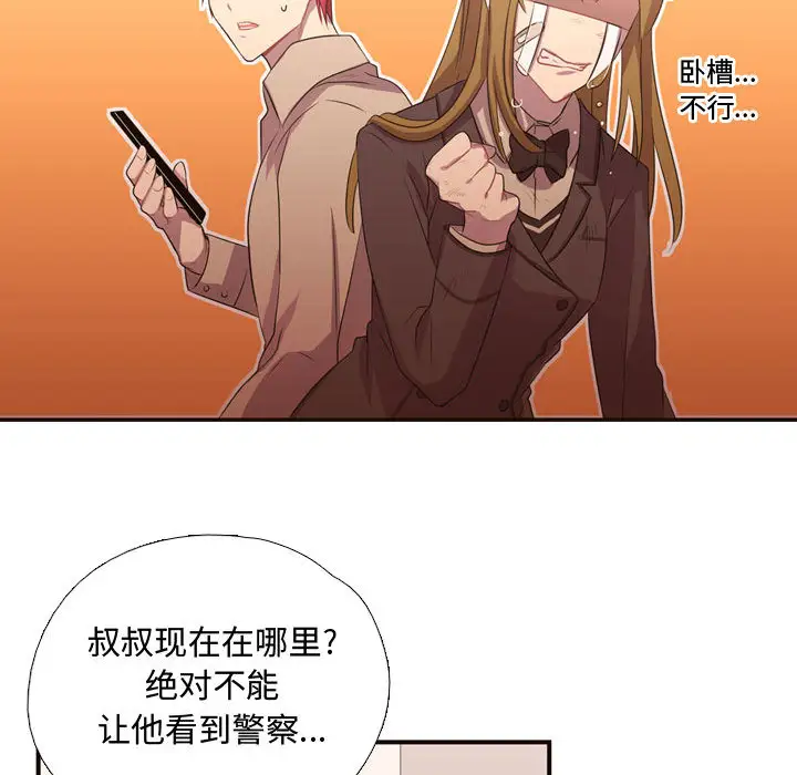 需要纯情第11章