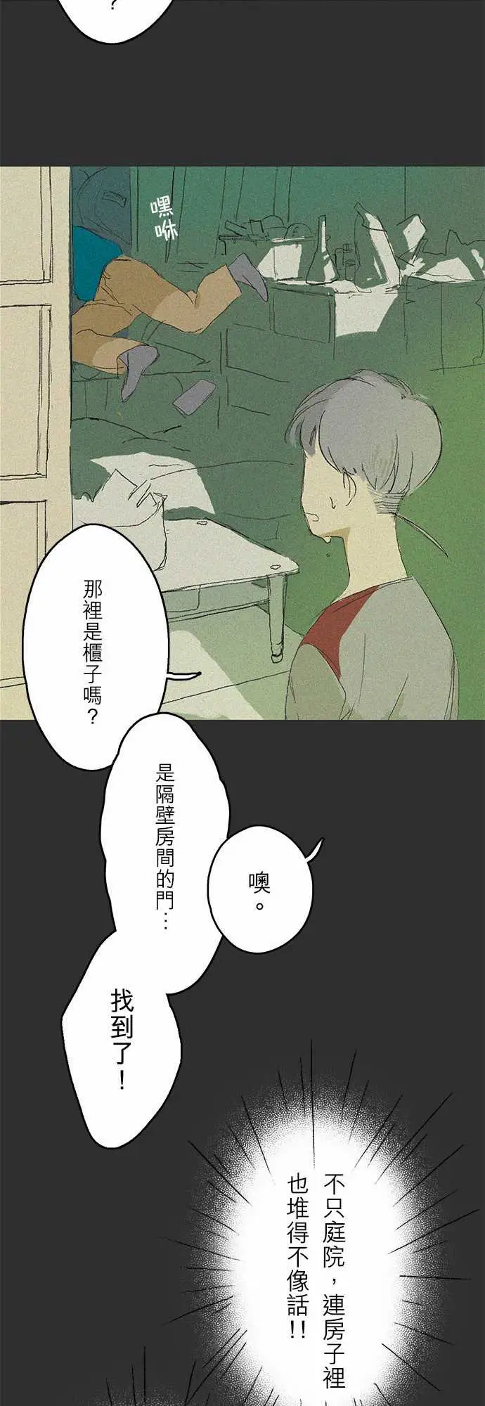 失衡线记忆山#02