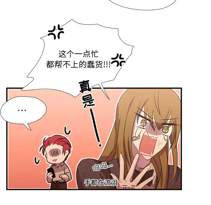 需要纯情第11章