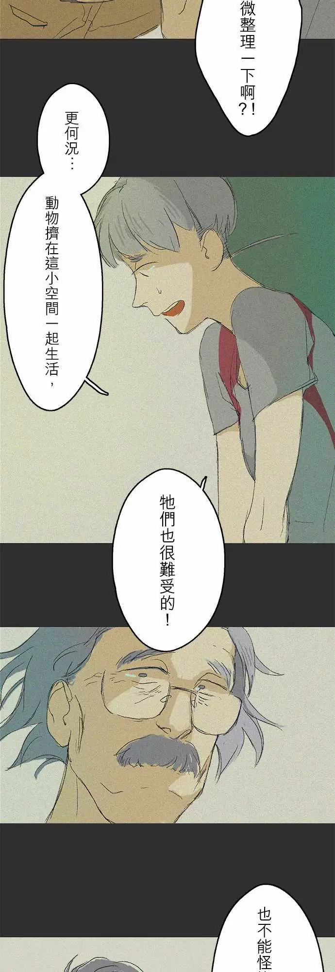 失衡线记忆山#02