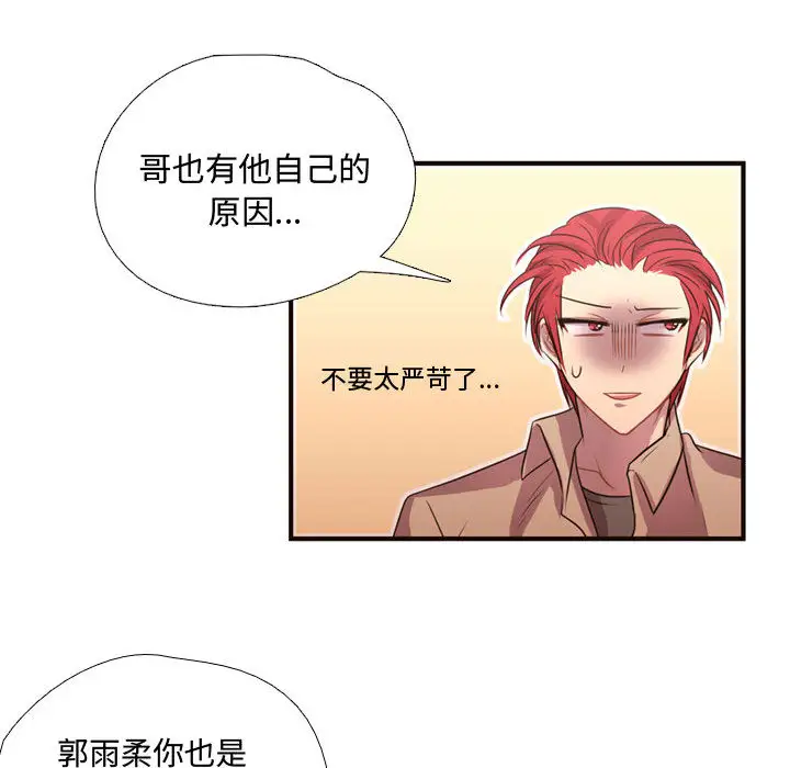 需要纯情第11章